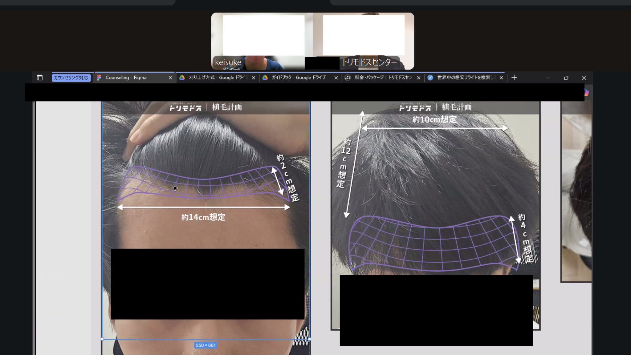 実際のカウンセリングの様子