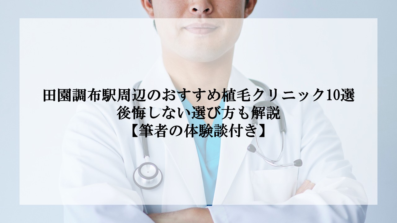 田園調布駅サムネ画像