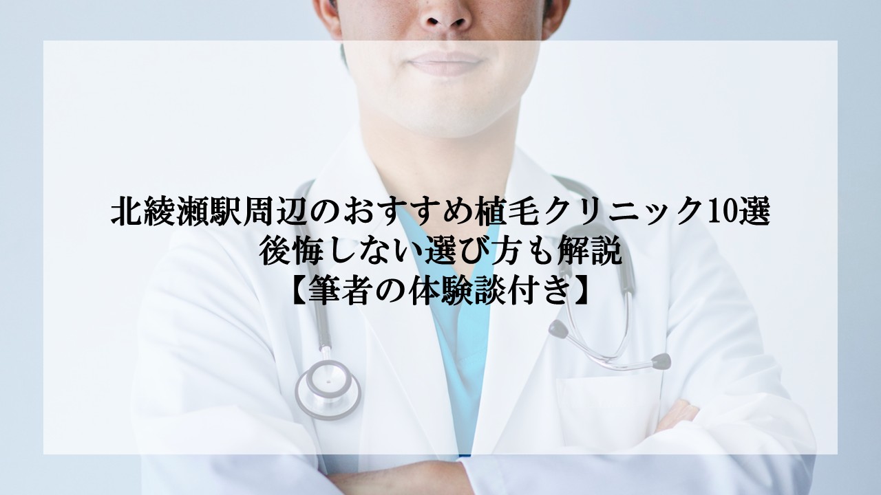 北綾瀬駅サムネ画像