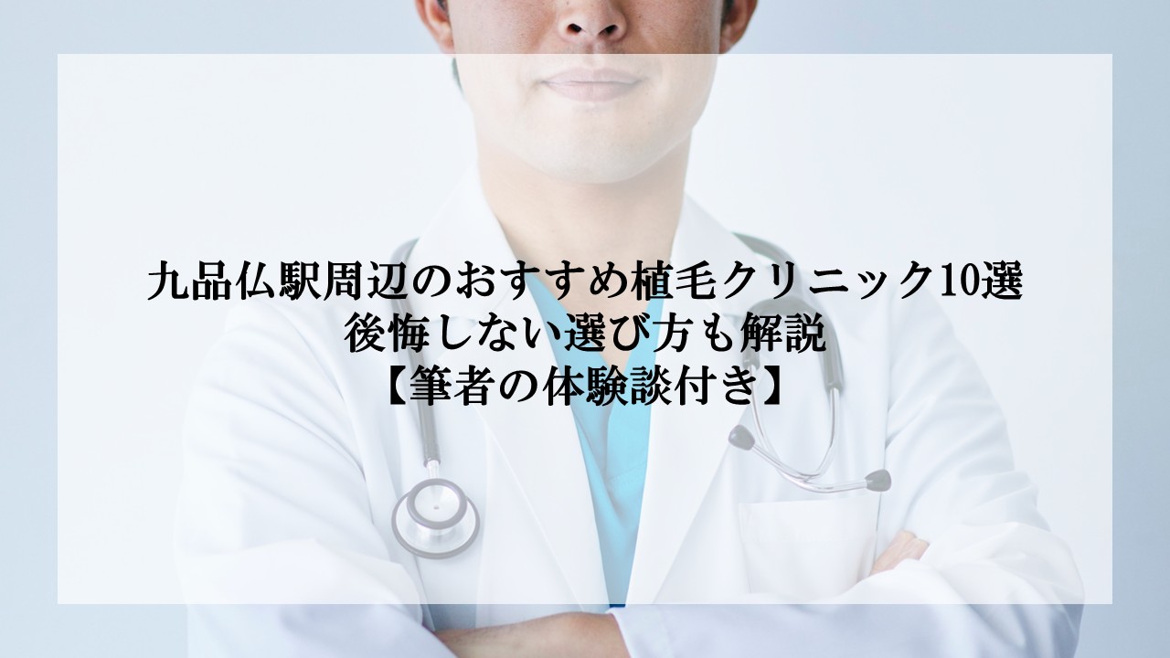 九品仏駅サムネ画像