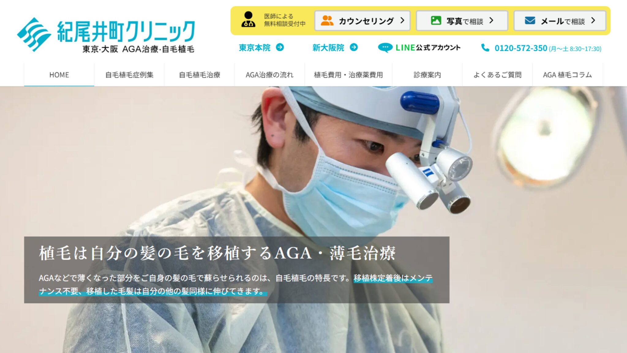 紀尾井町クリニック