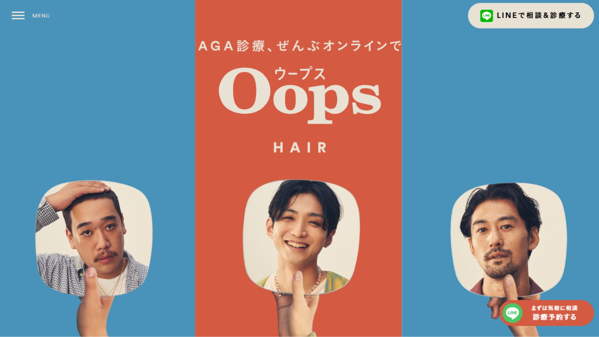 Oops(ウープス)
