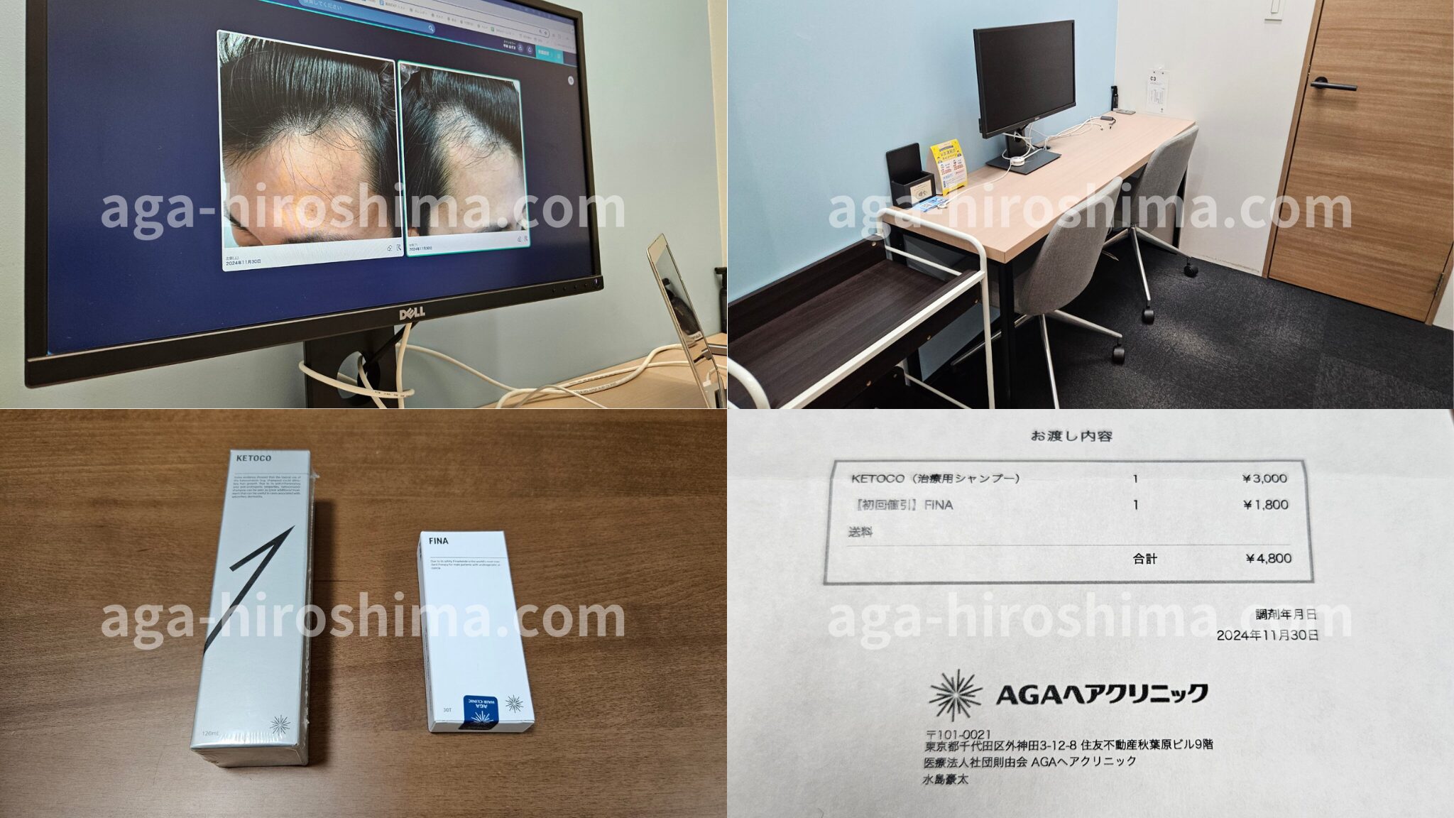実際にAHCメディカルサロンを利用