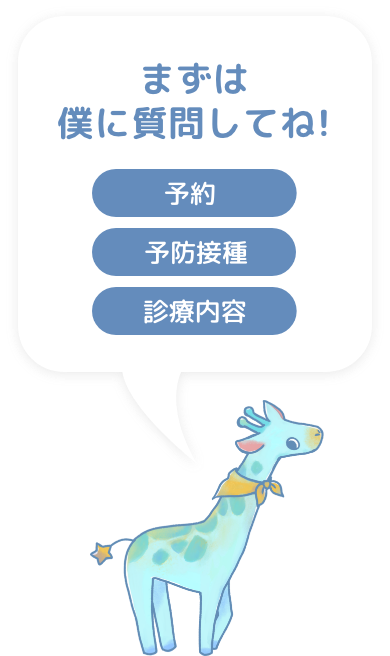 【AI Chat】まずは僕に質問してね！